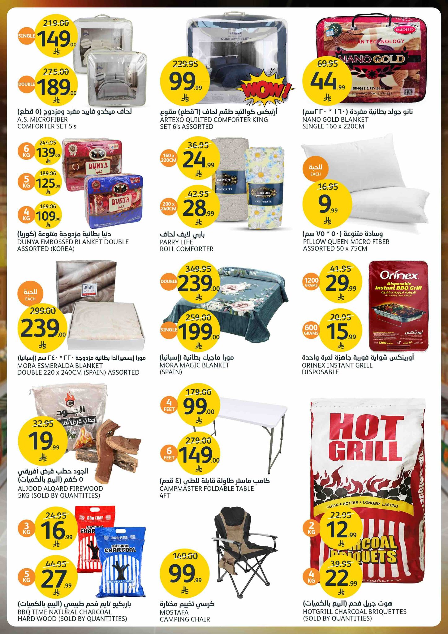 aljazera-markets offers from 2dec to 2dec 2025 عروض أسواق الجزيرة من 2 ديسمبر حتى 2 ديسمبر 2025 صفحة رقم 39